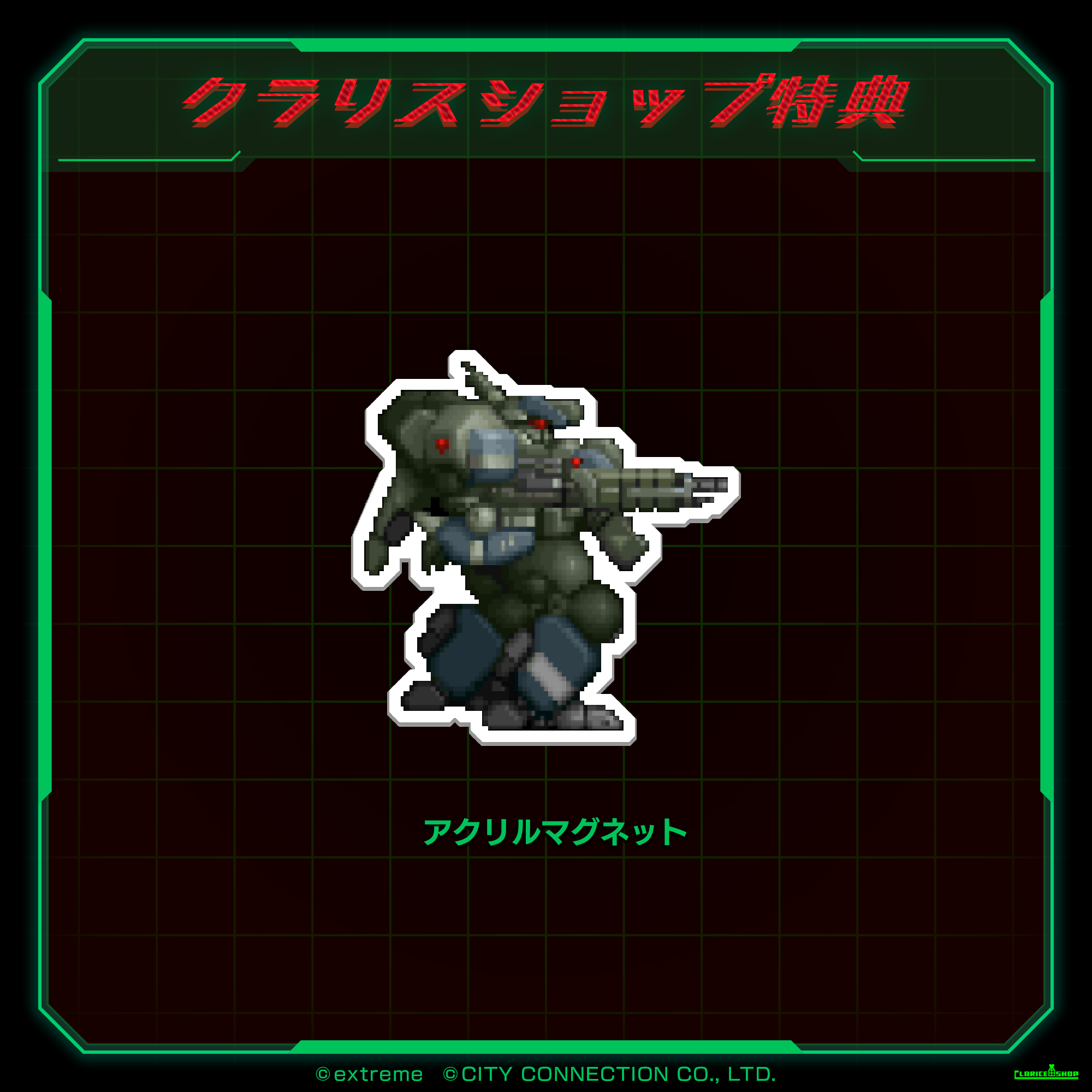 重装機兵レイノス2 サターントリビュート 重装機兵レイノス2 サターントリビュート